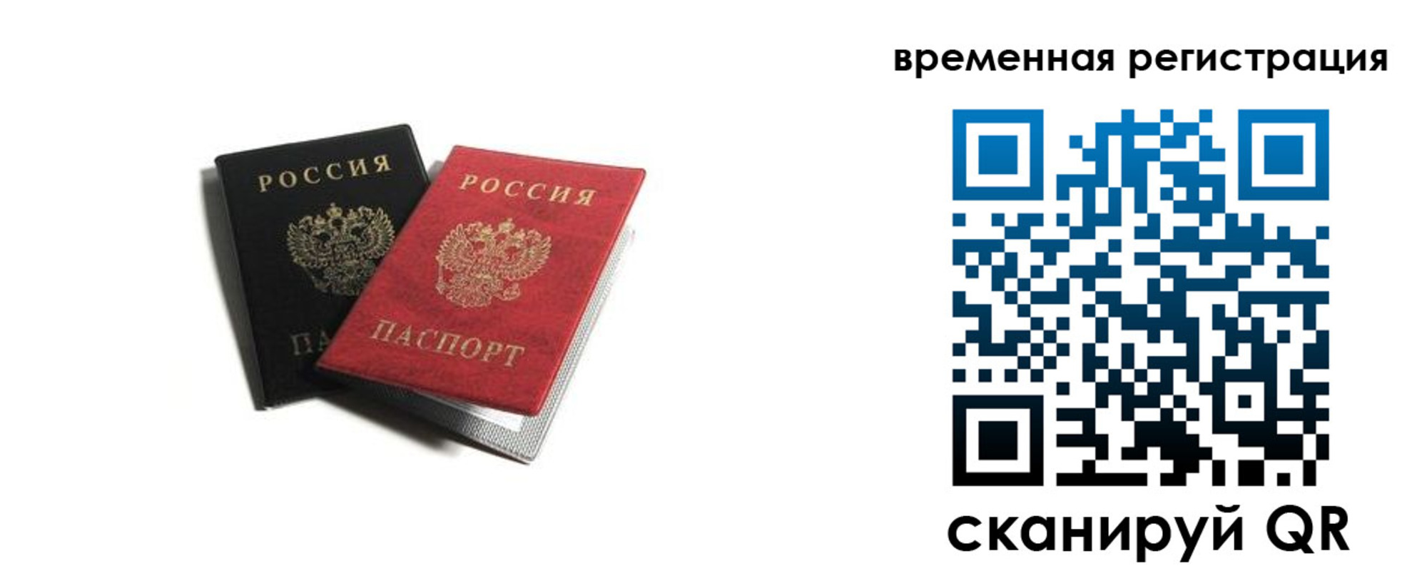 прописка в квартире в Черногорске