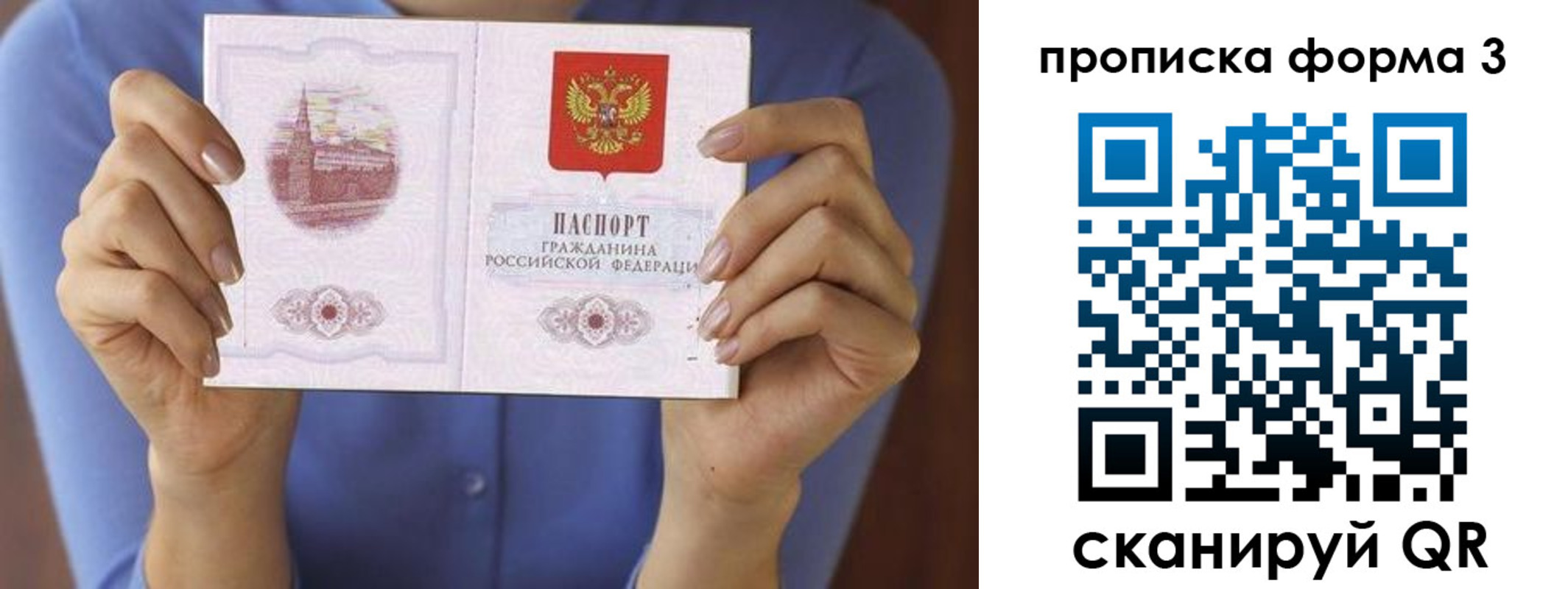 где прописаться в Черногорске