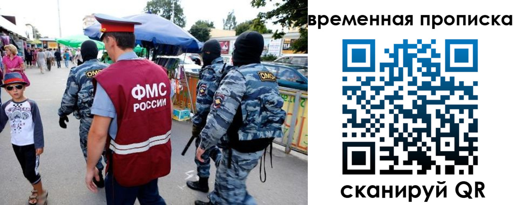 купить прописку в Черногорске